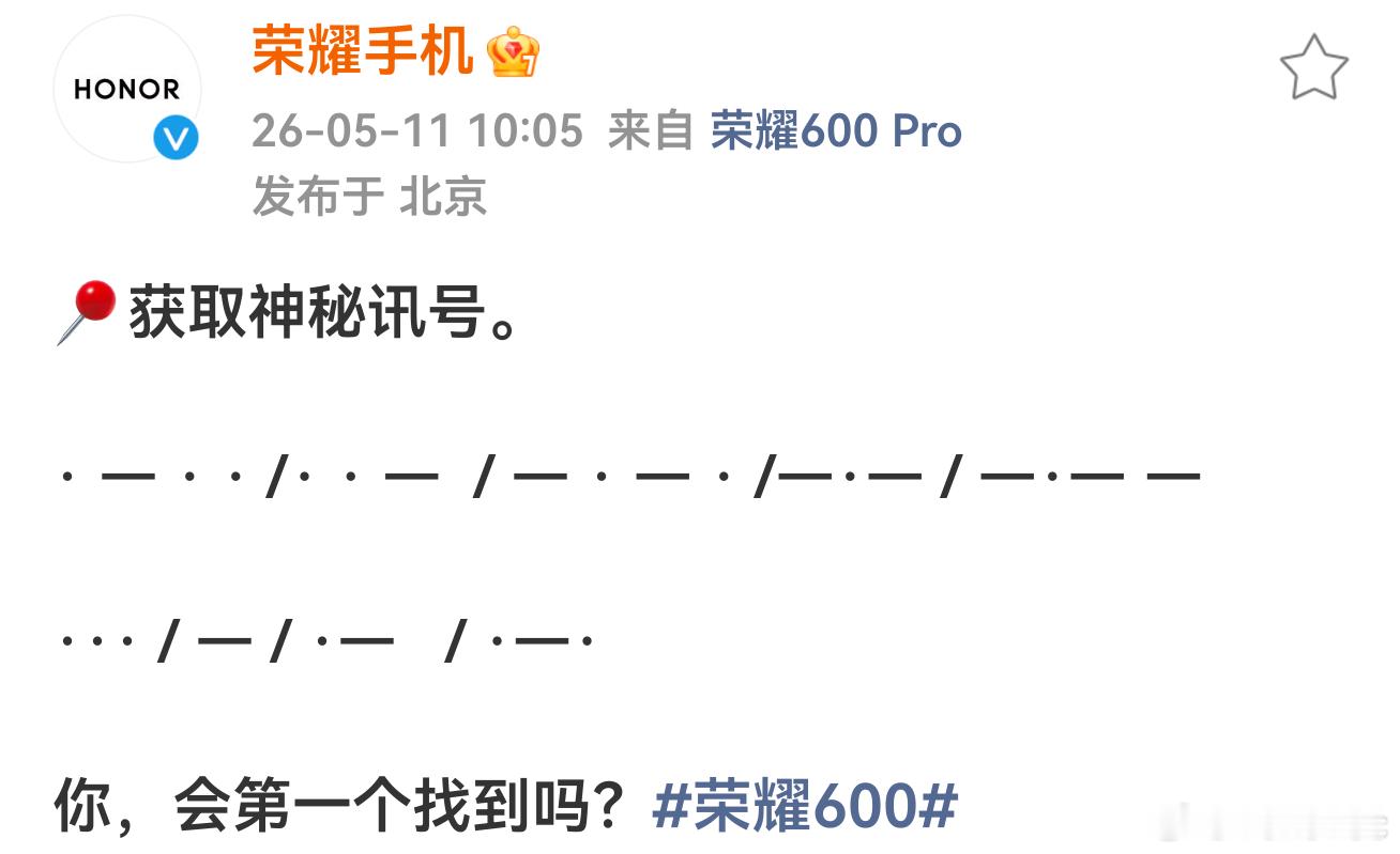 新的一周，荣耀600系列也官宣了，肖战代言荣耀600肖战