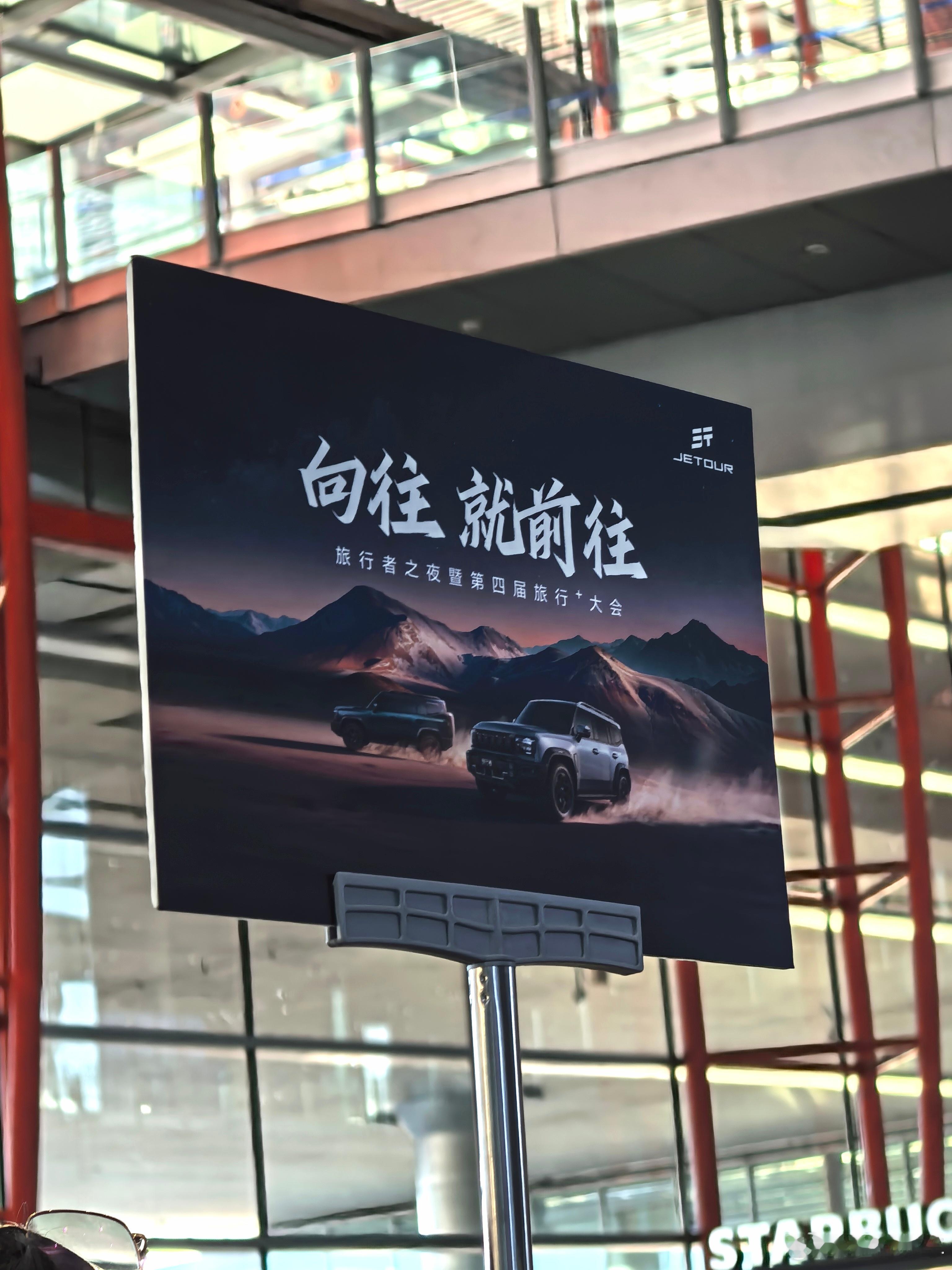 到北京的飞机延误了，一看到接机老师，就要急匆匆坐大巴去酒店，估计一到酒店就要忙着