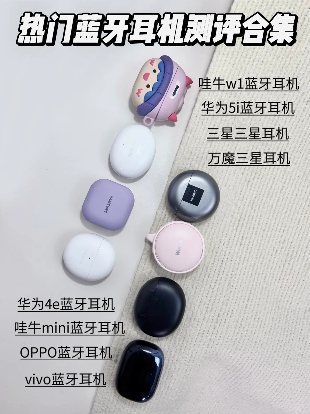 格局打开！教你如何选到好用的蓝牙耳机