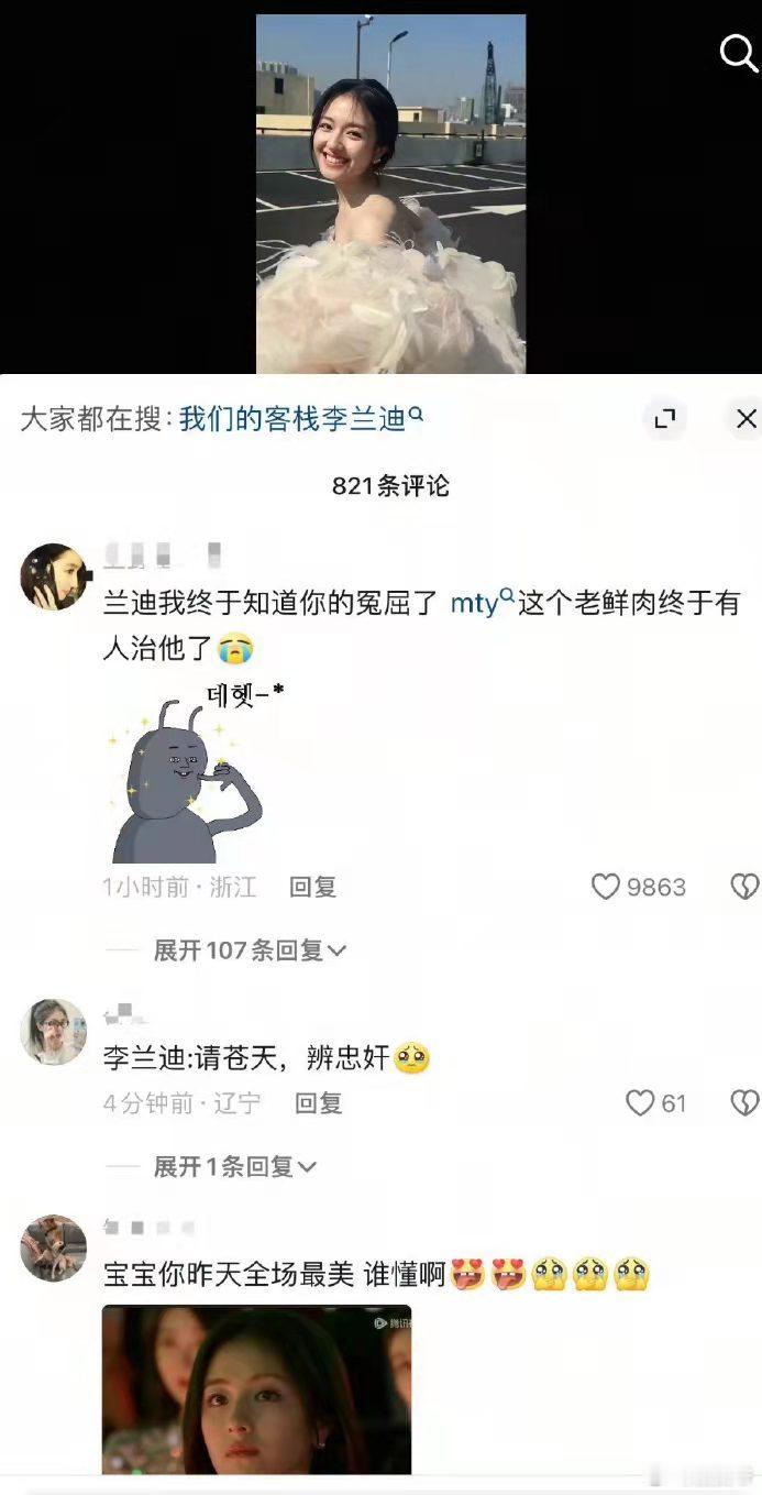 没想到因为马天宇李明德，李兰迪和孟子义又收获了抖人好感度 ？ 