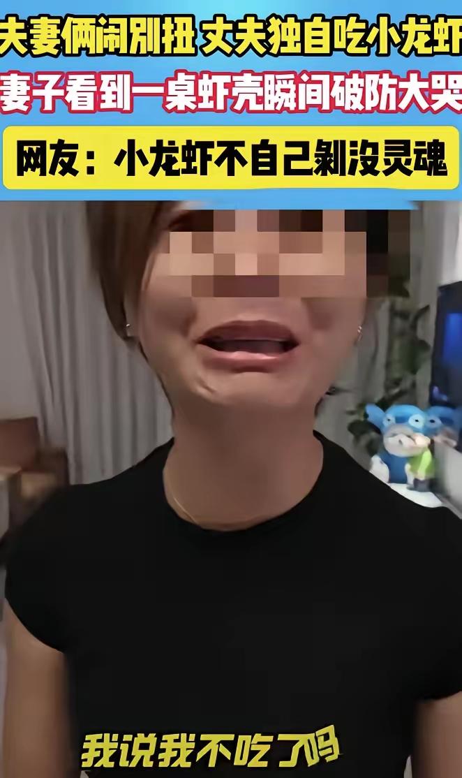 谁能想到，一顿小龙虾，竟吃出了婚姻最动人的模样。
 
江西一对夫妻，就因为几句家