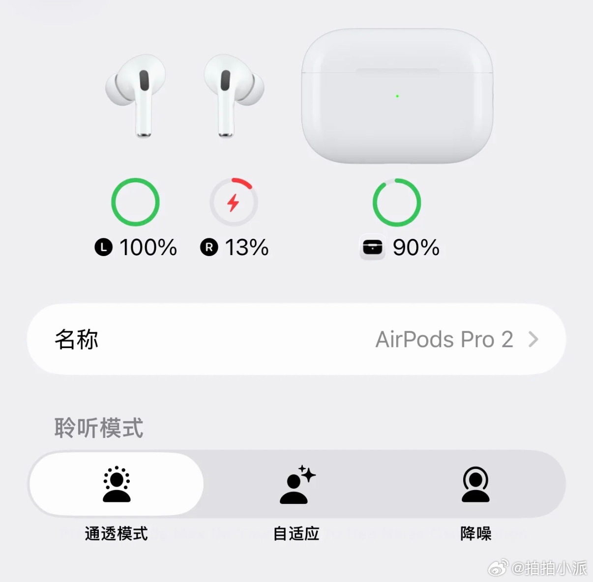 耳机左右耳电量未解之谜看到有网友说：大部分蓝牙耳机其中一只是起了中转作用，所以耗