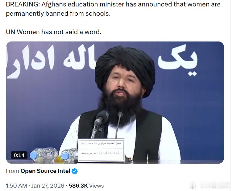 阿富汗教育部长宣布，女性将被永久禁止入学。廉合国妇女署对此一句话也没说。 