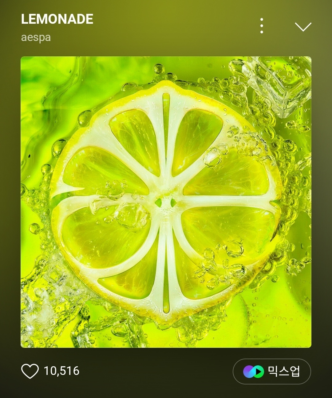 aespa正规二辑《LAMONADE》Melon实时空降排名：18  点赞👍1