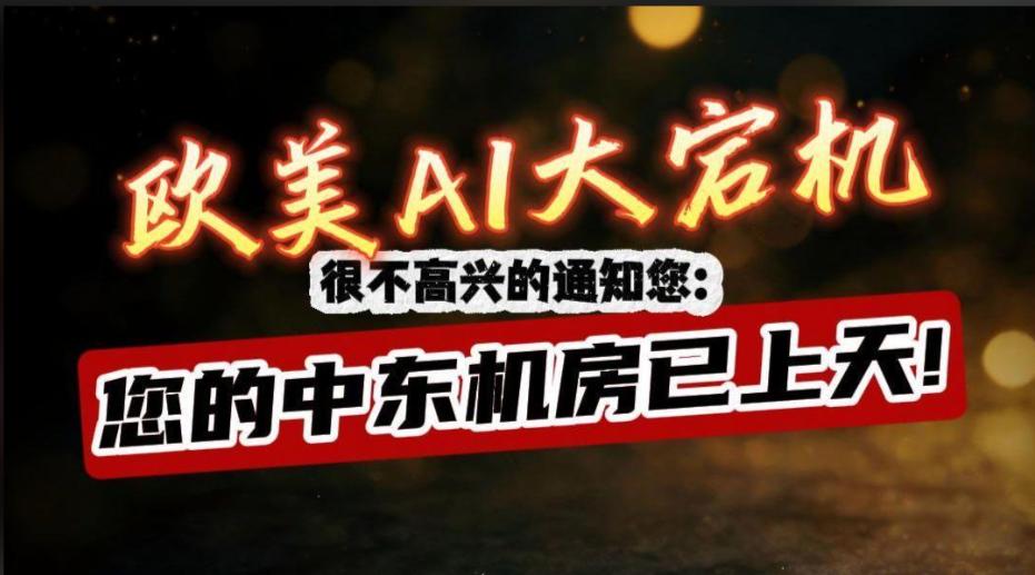 全球三大AI 同一天集体罢工，史上最大规模宕机，AI 基础设施靠谱不？
没人想到