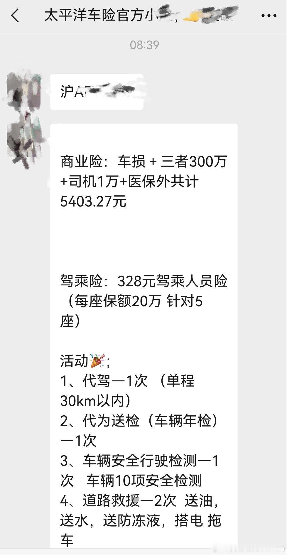 问界M9续保5400，同级什么水平。问界m9