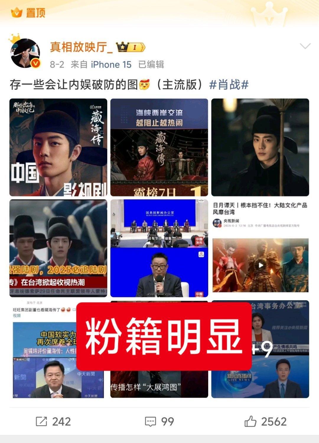 肖战粉丝对成毅回家乡怀化助推文化经济发展，是不是有什么误解？？p4，p5，p6是