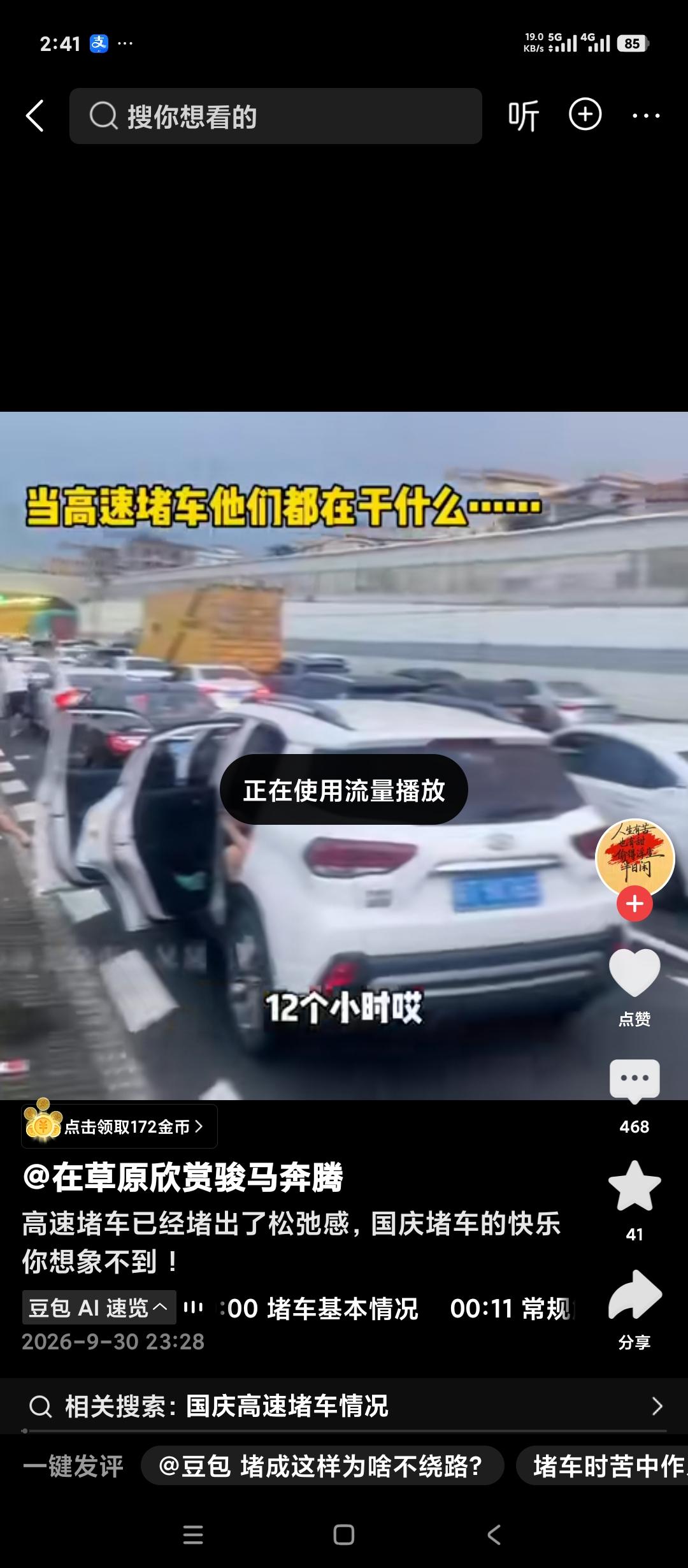 为什么不应当鼓励国人购买私家车。
看看现在的高速公路就明白了。
各种拥堵。各种调