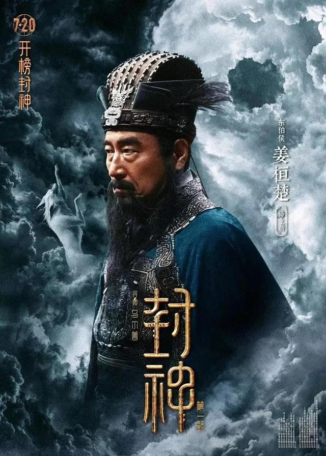  伯邑考和东伯侯长得像，姜皇后和申公豹“有一腿”[捂脸]