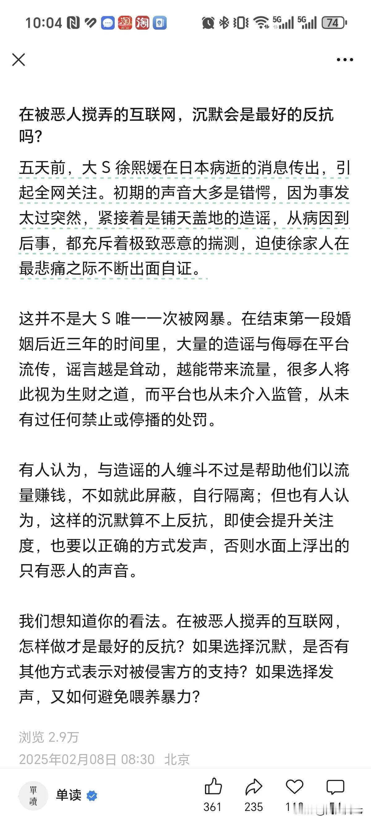不是太喜欢这个人，但是在网络上肆无忌惮的恶意揣测，我也很反感，不懂为何网络上的声
