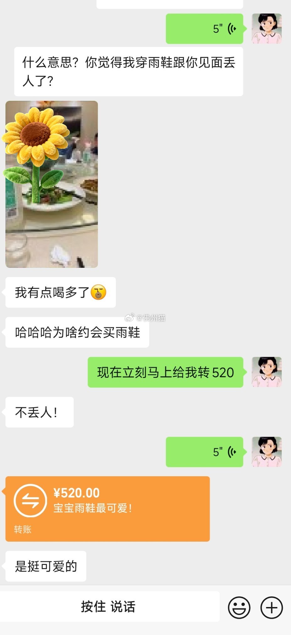 哈哈哈哈哈 