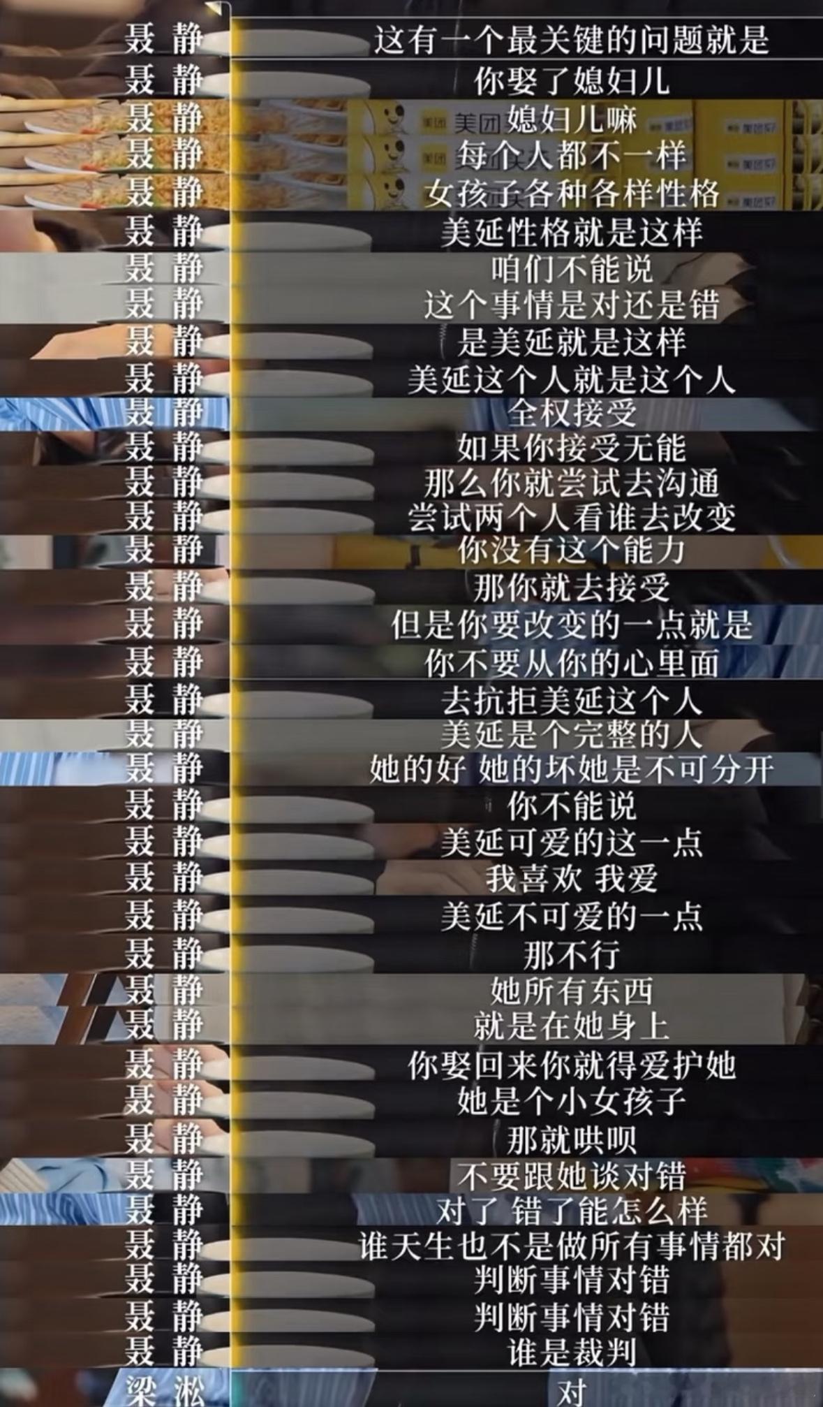 梁淞用孩子束缚了两个女人 看完梁淞的家庭故事真的心疼两位女性！何美延早早生育三个