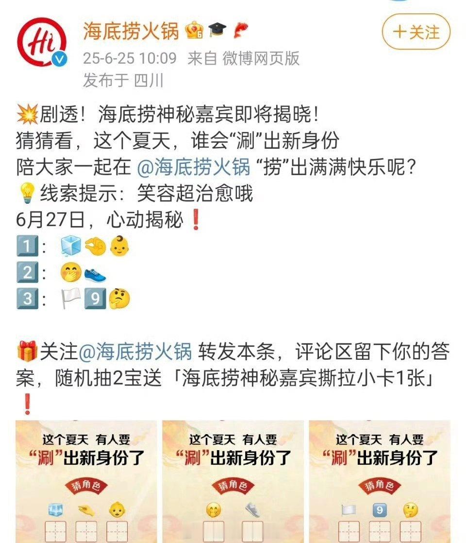 曾舜晞 海底捞预热了！有效播剧[送花花] ​​​