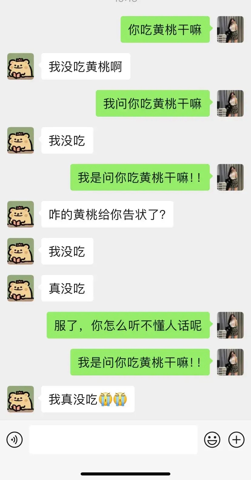 是我说不清，还是你理解有问题！ ​​​