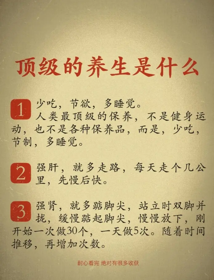 中医，最顶级的养生！中医，最顶级的养生！  这不是一本用来“读”的书...