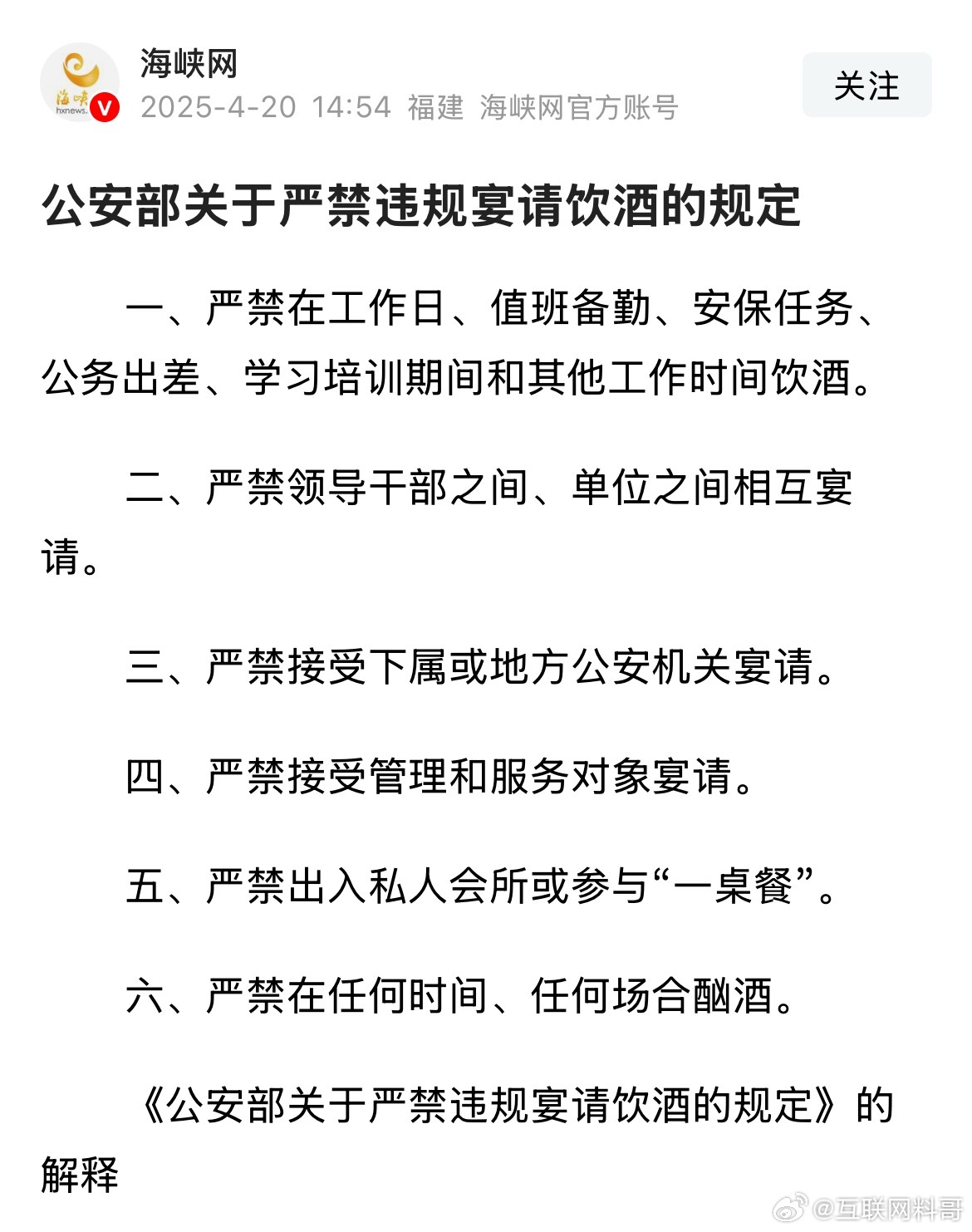 禁酒令官宣了！完全没有危言耸听！ ​​​