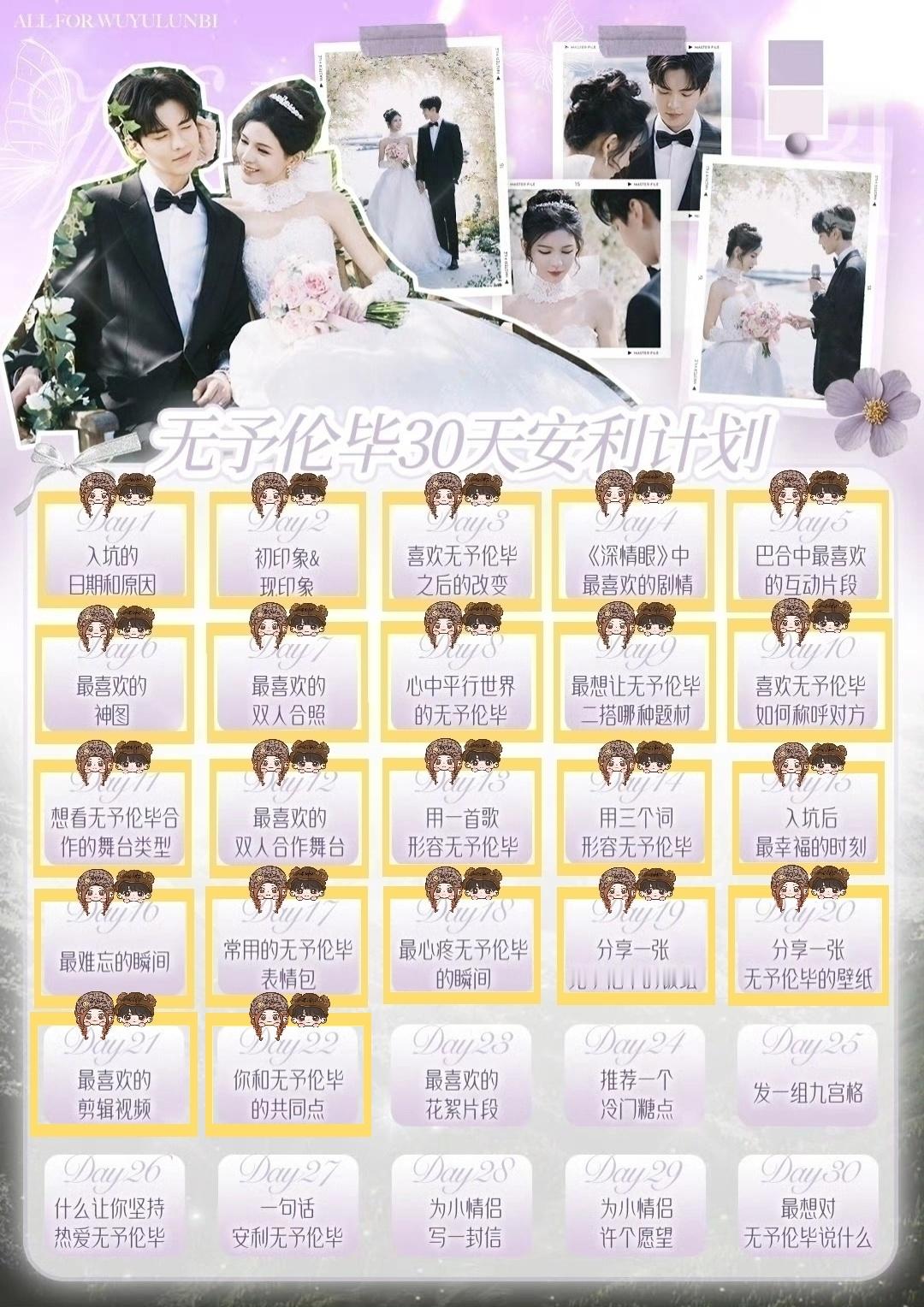 无予伦毕 💛无予伦毕 DAY22和无予伦毕的共同点和妈咪一样都叫曦曦和老爸一样