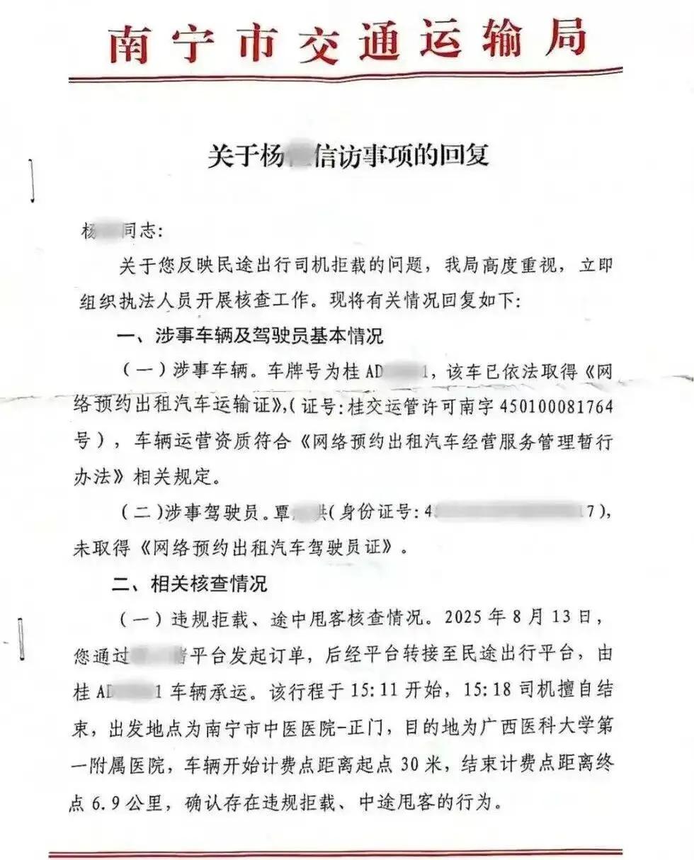冤枉不？” 广西南宁，男子发烧多日去医院看诊，医生怀疑时肺部感染，三次劝住院，但