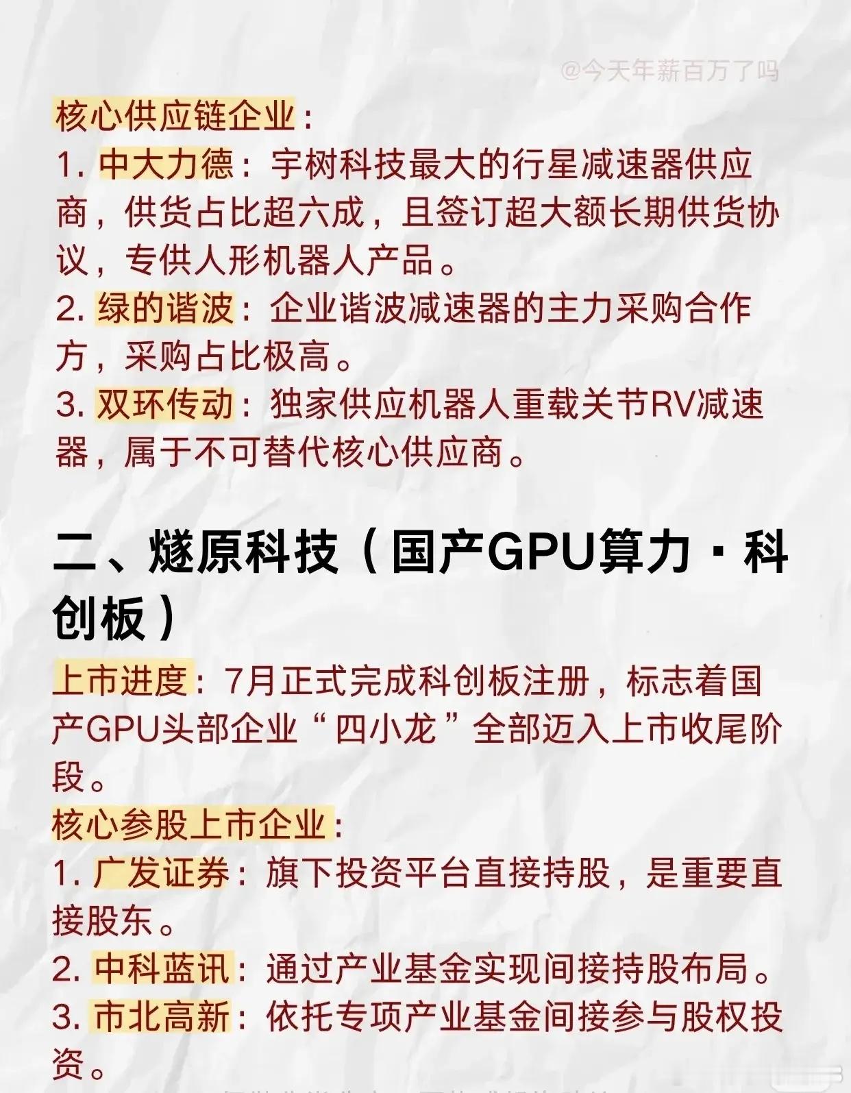 下半年有望登陆大A的七大IPO！科技赛道集中爆发 
