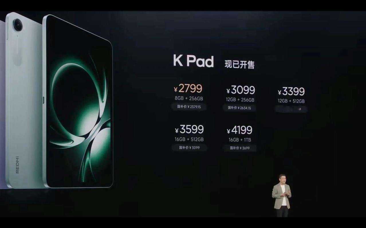 红米K Pad 8.8英寸小屏平板发布，2799元起，搭载天玑9400+处理器