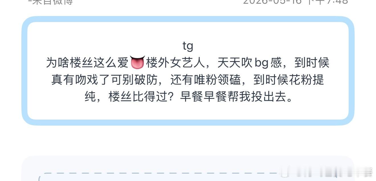 投，养成系可以吹bg感吗？ 