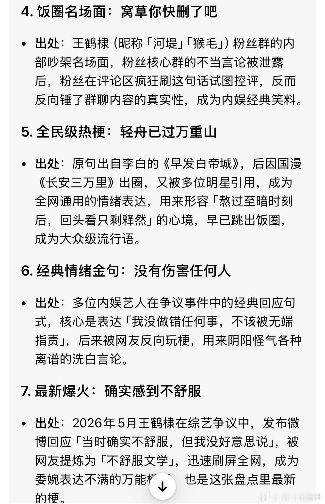 内娱最有名的七字真言怎么没有“这次真的不一样”