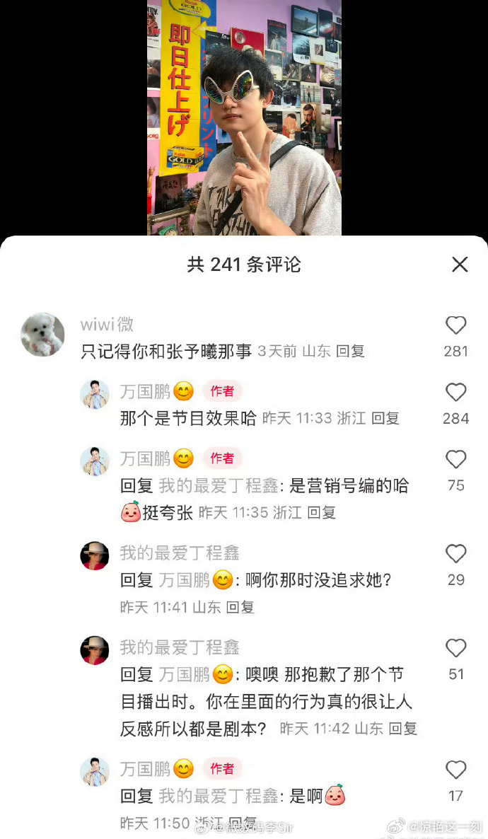 万国鹏回应曾追求张予曦  美女好看，男的也是真不认识！[允悲] 