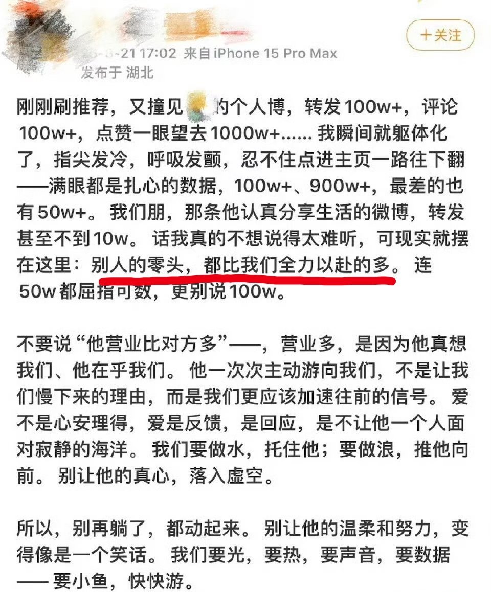 现实摆在这里:别人的零头，都比我们全力以赴的多。 