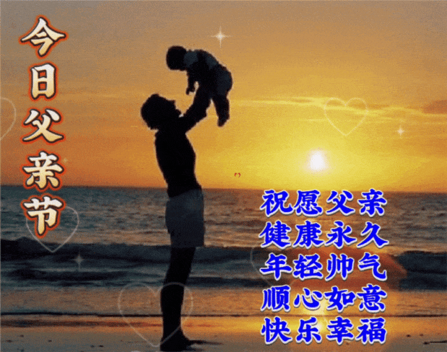 🌻父爱如山重，恩情盈心田，以山寄意，将敬意融于巍峨的峰峦，愿您每一天都如松柏般