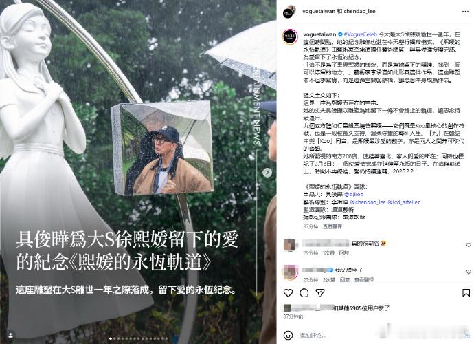 大S雕像不写实的原因：“这不是为了重现熙媛的样貌，而是为她留下的精神，找到一个可