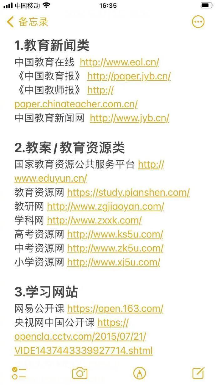 原来有这么多教育网站，码住备用！