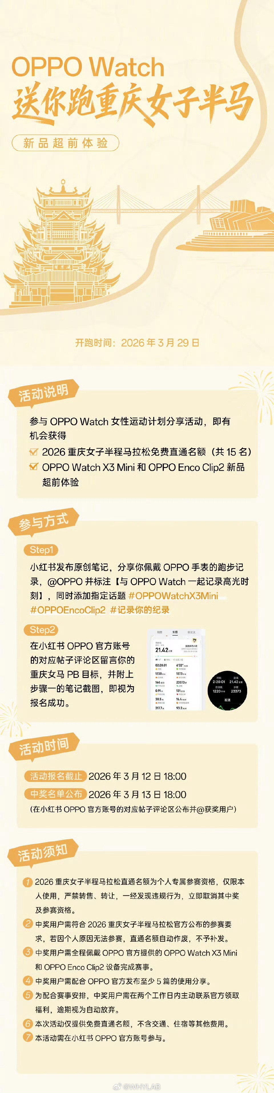 OPPO Enco Clip2 耳夹耳机还有 Watch X3 Mini 也要来