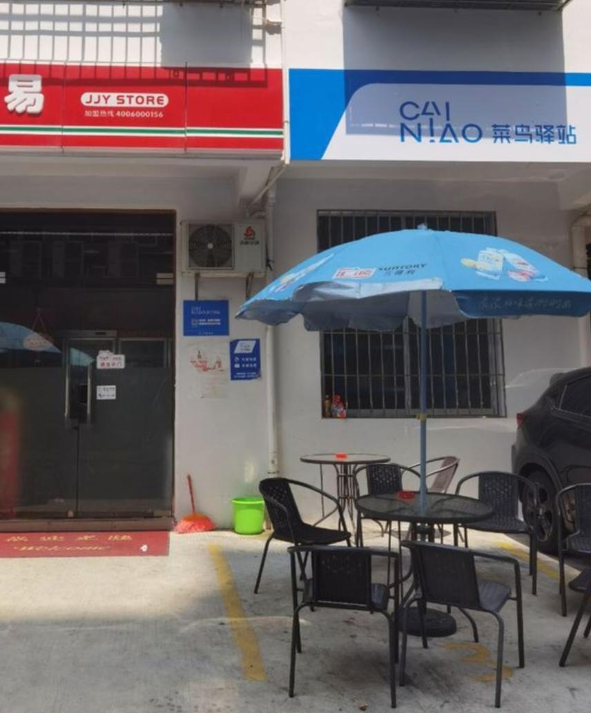 我今天去菜鸟退货寄件，直接加收5元？！！

这合理吗？

我感觉被菜鸟“霸凌”了