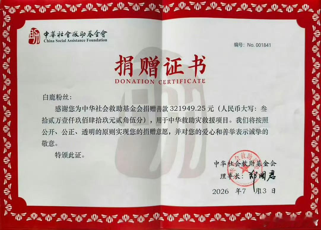 白鹿谭松韵cvb收视实绩谭松韵白鹿粉丝 白鹿谭松韵实绩格局极致反差 