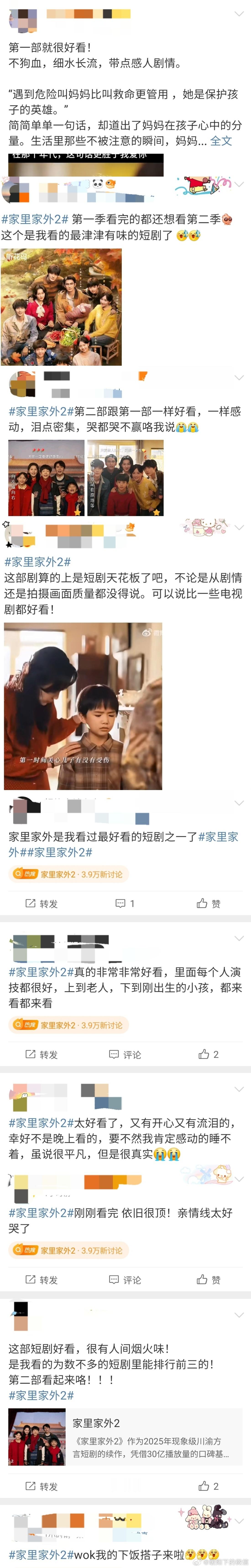 原来短剧不只是爽剧川渝家庭日常太好嗑！暴脾气女儿 + 可爱幼子，这个家的热闹谁看