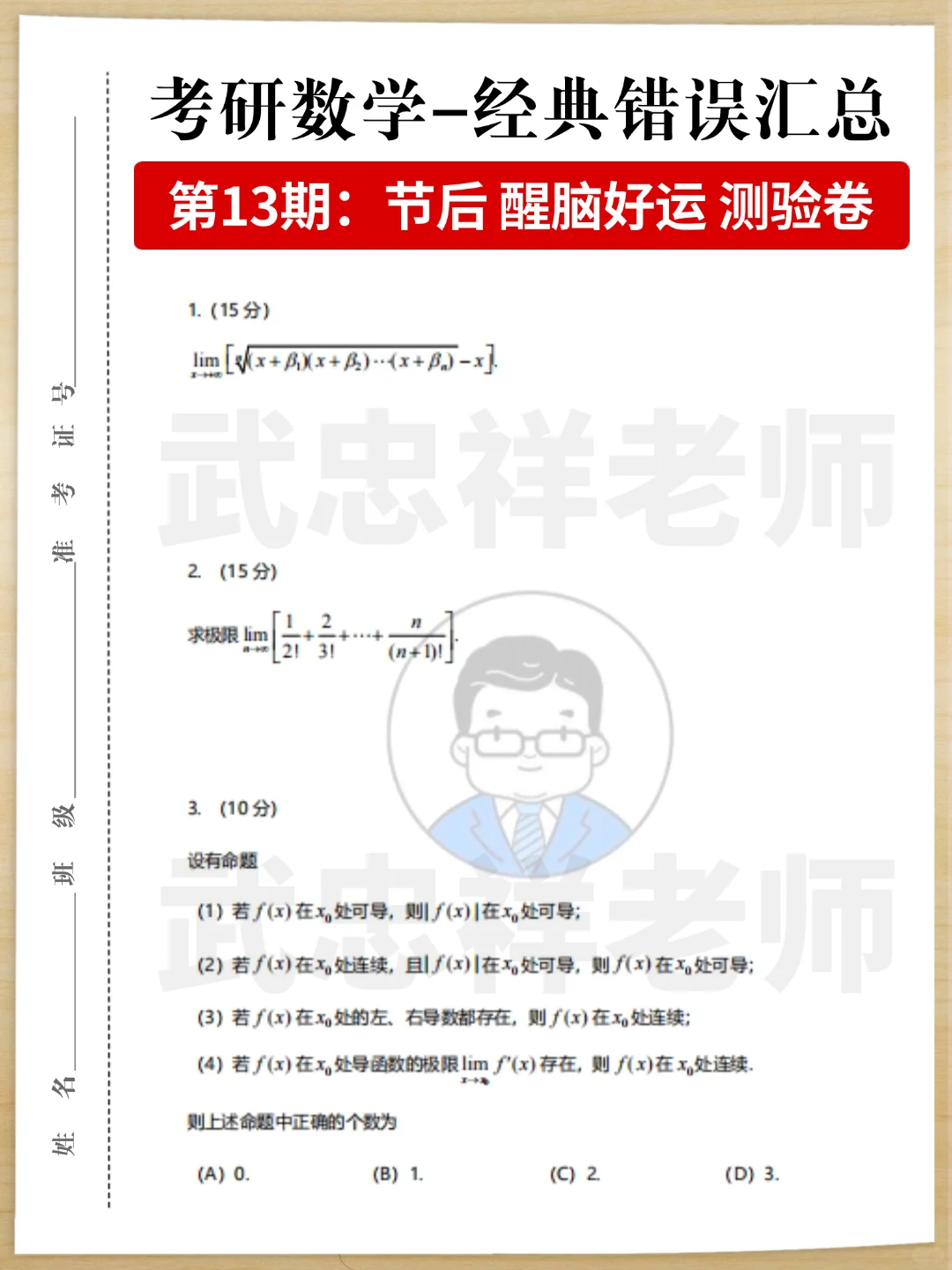 国庆假期结束了，同学们别担心还有节日。