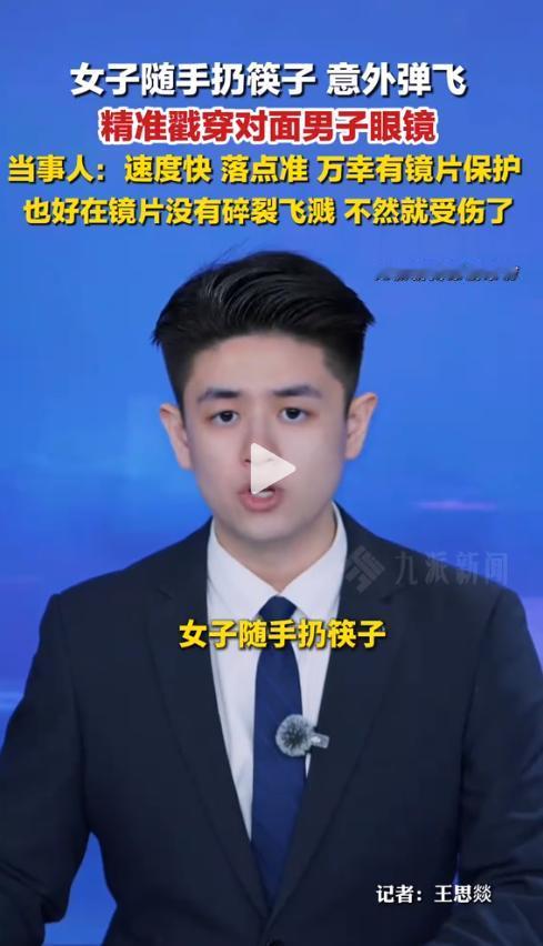 天降横祸！河南平顶山街头餐馆突发离谱一幕，谁也没能料到日常吃饭的普通筷子，竟能闹