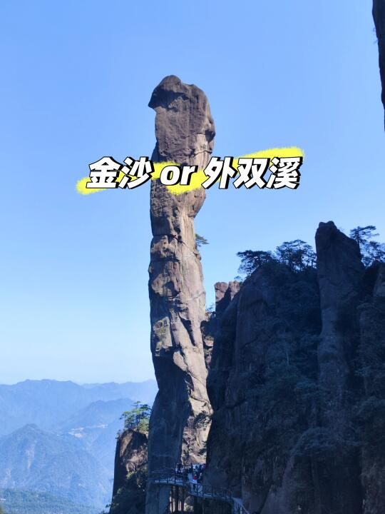 三清山索道明显不难选，毫无疑问选他