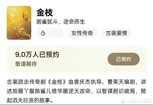 看到番位新规，所以李一桐陈星旭金枝的番位该咋排？🐧站内简介四个都是女主的，排在