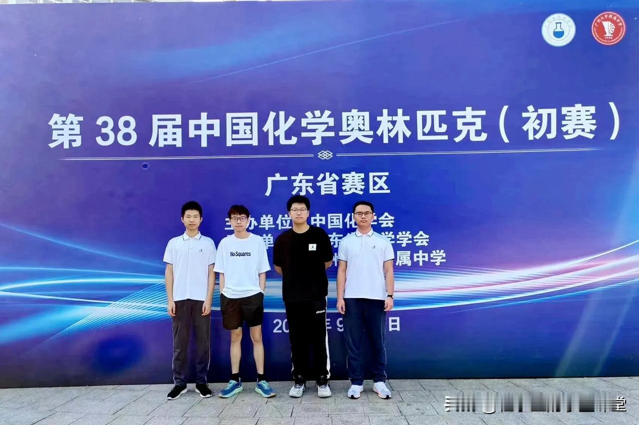 第38届中国化学奥赛一等奖名单公布松山湖未来学校4人获全国一等奖东莞市获一等奖共