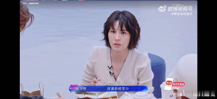 曾沛慈曾沛慈为了唱歌梦想选择演戏乘风2026 静待二公舞台高光时刻，期待曾沛慈用