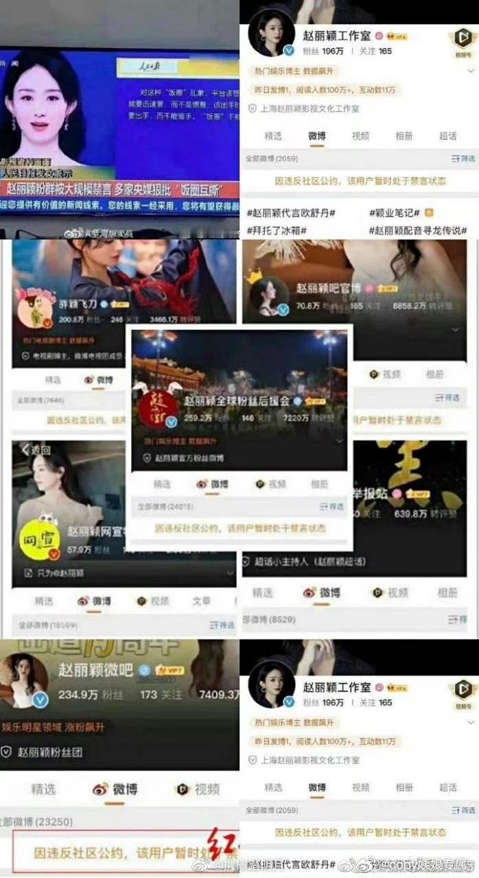 内娱内娱独一份，第一个首创被禁言的工作室 ​，别人的首创是行程图开创者，还有月末