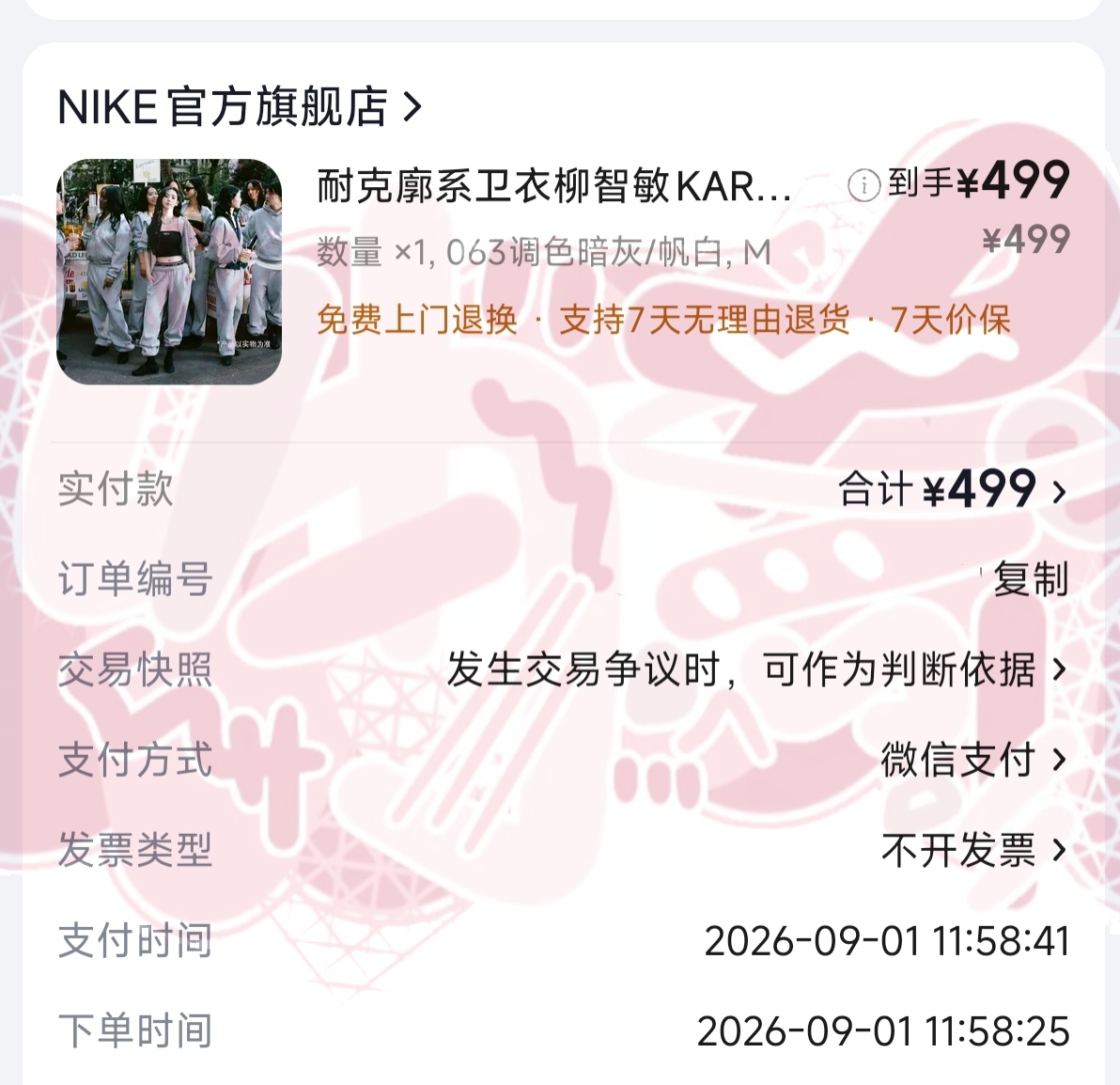 柳智敏[超话] 来晚了，支持女神商务 ​​​
