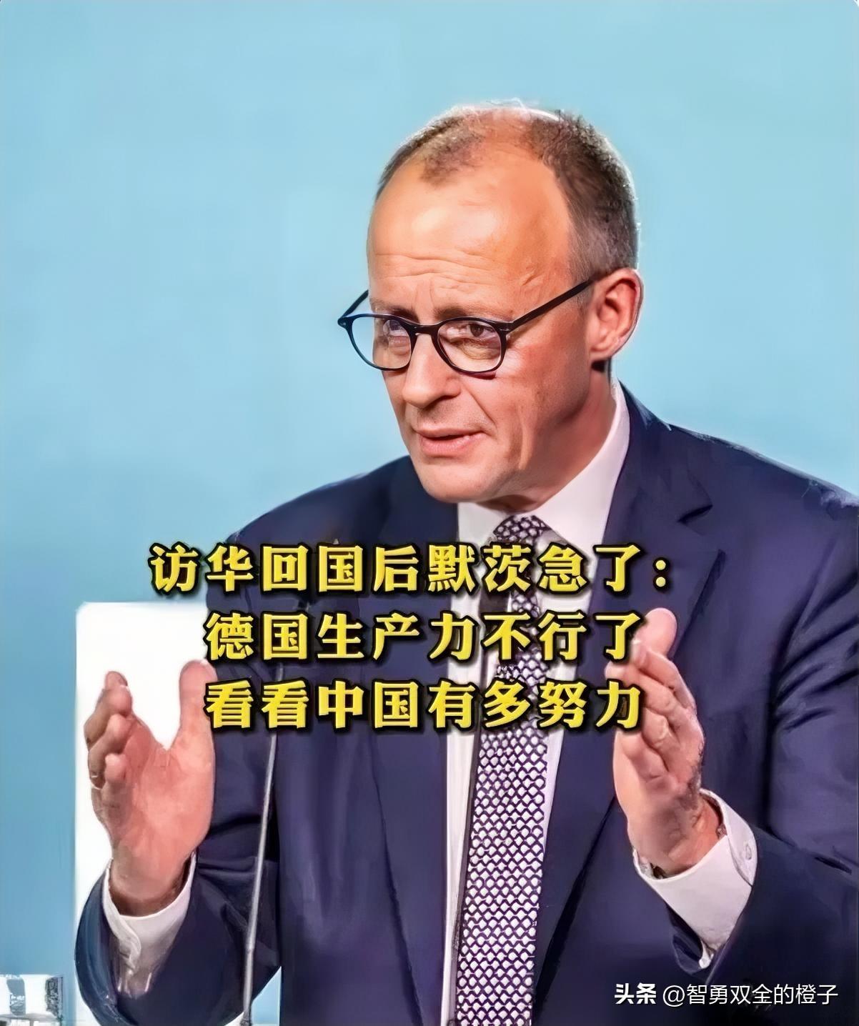 2月27日，默茨访华回国后发表了第一场公开演讲，他没有选择柏林和慕尼黑这样的大城