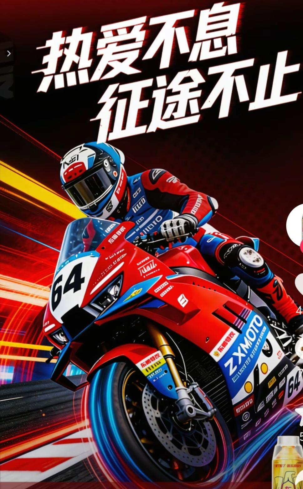 东鹏特饮真的赢麻了。投资时间短，回报高。2025年11月5日，张雪喊话品牌商谁想