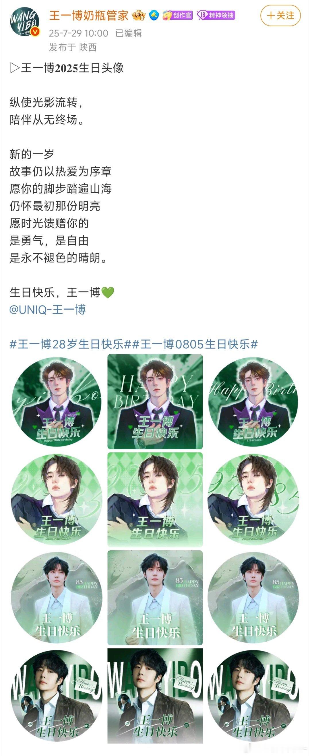 我真不行了。。。这个生日头像一言难尽 放过王一博那张帅脸吧[允悲][允悲] ​​