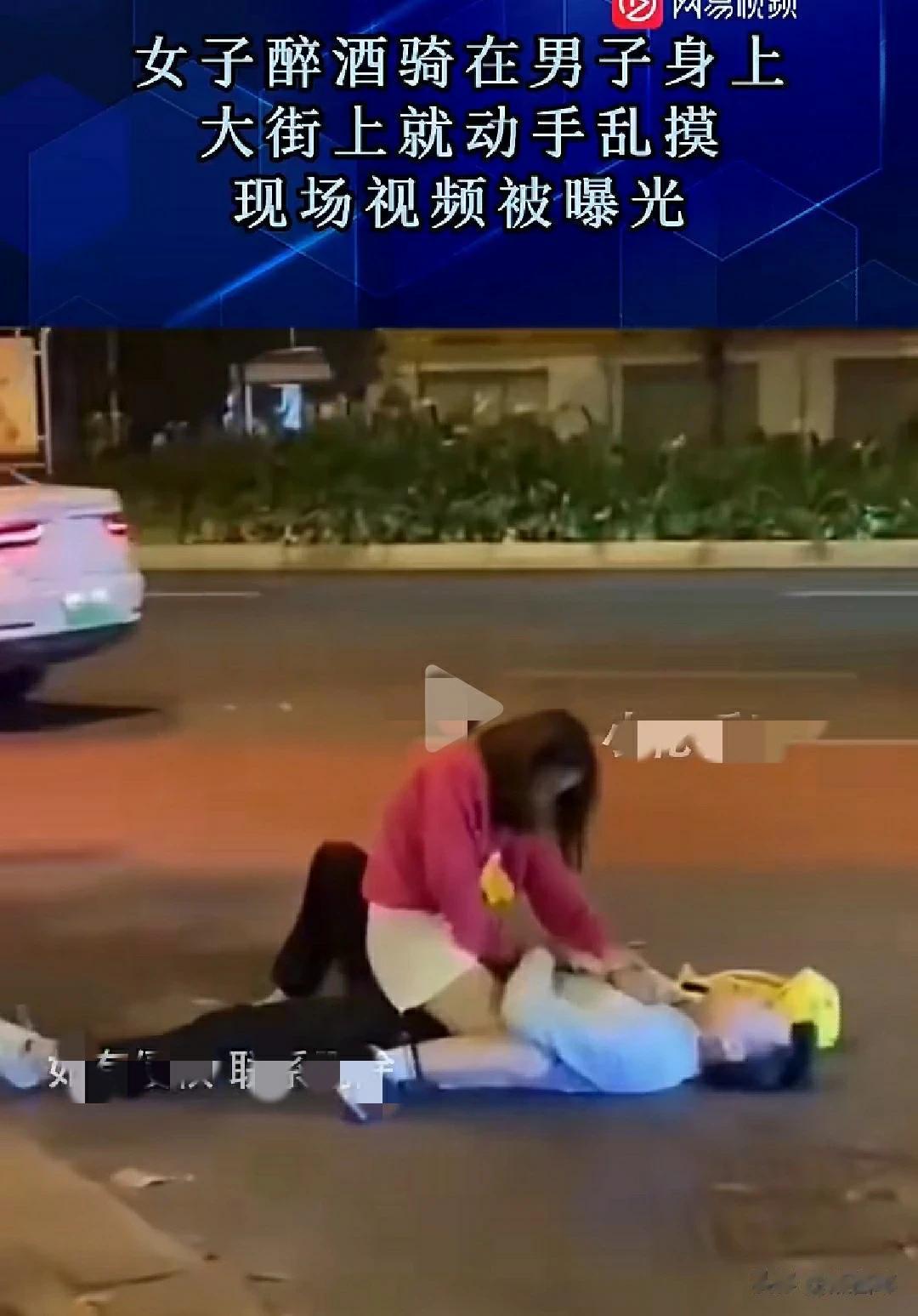 从酒吧内“玩”到酒吧外，两人都喝高了，估计在酒吧里面相互玩笑开了不少，不然女生不