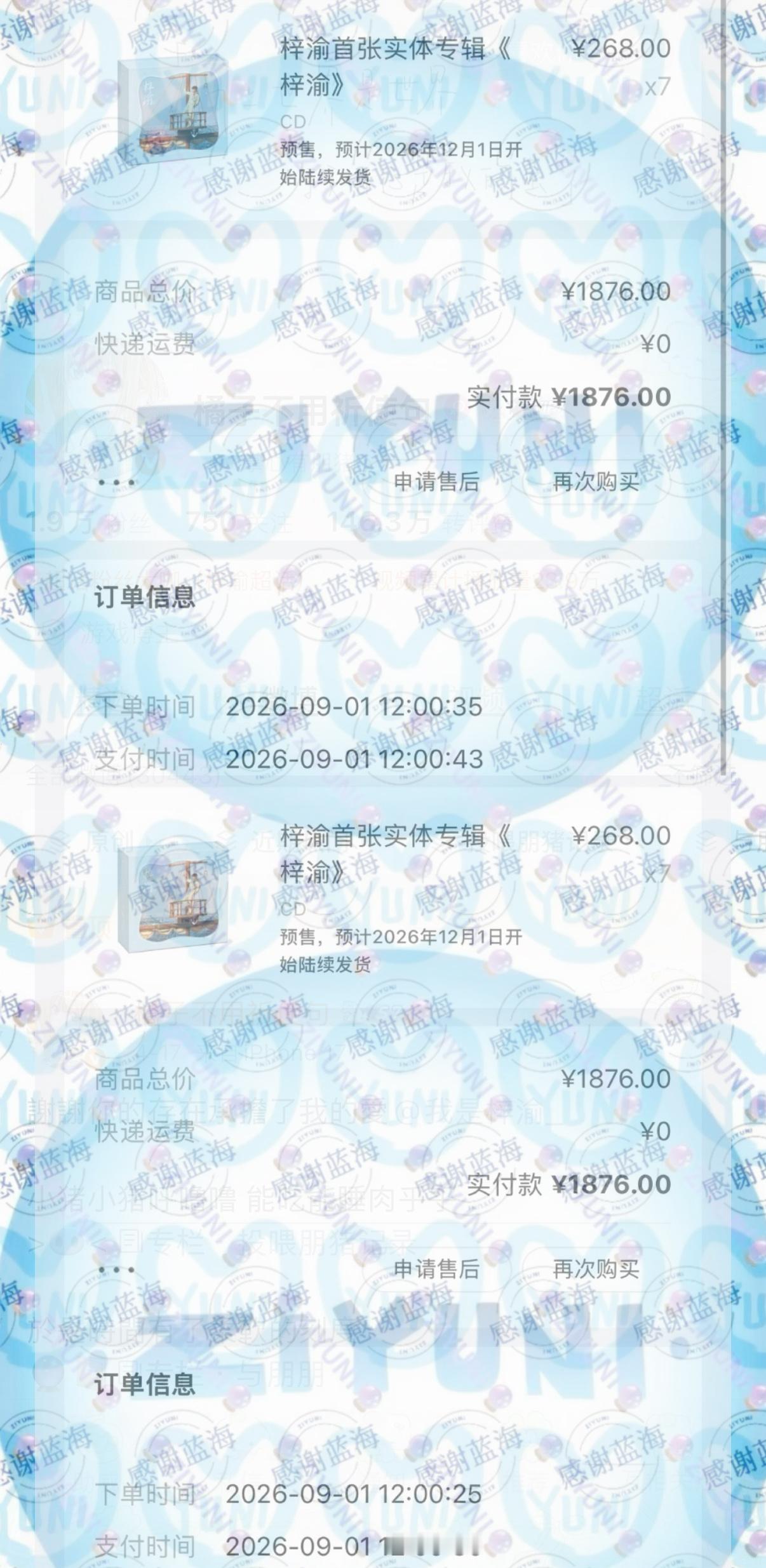 梓渝[超话]梓渝专辑开售即秒切🔮梓渝粉丝全是YUNI晒单呀，梓渝粉丝YUNI单