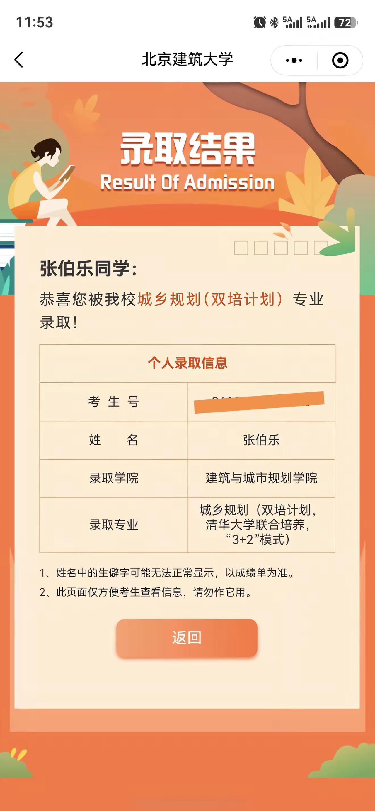 上岸
