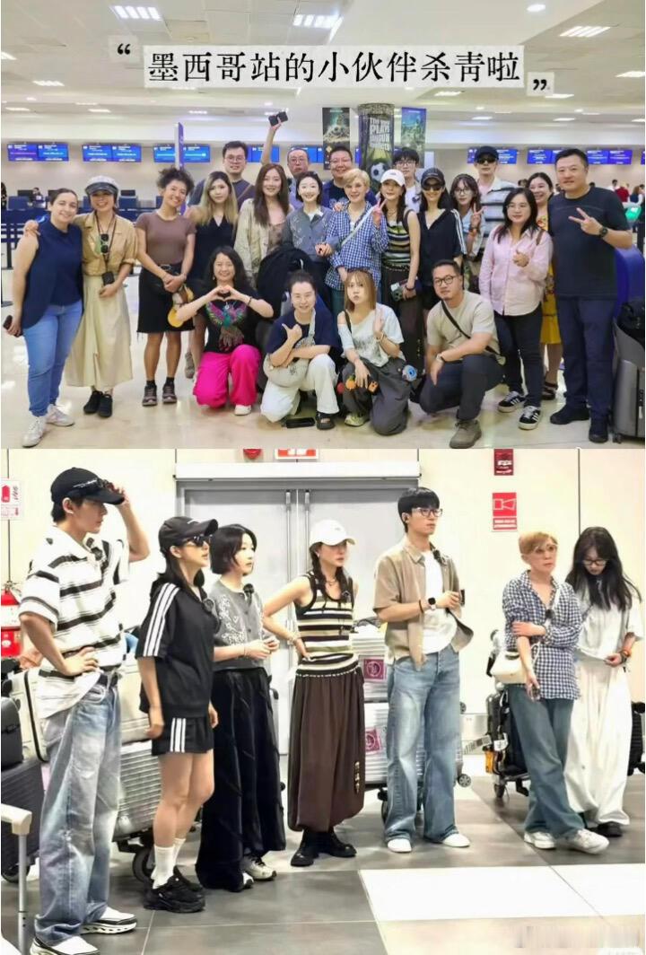 花少8墨西哥站完美杀青～吴君如、殷桃、林依晨、周冬雨、邓为、王星越、王可同框合影
